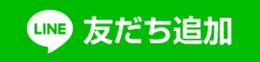 規約作成＠新宿